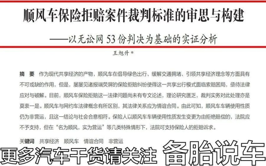 就算买了车险，这3种情况下出事，保险也不赔