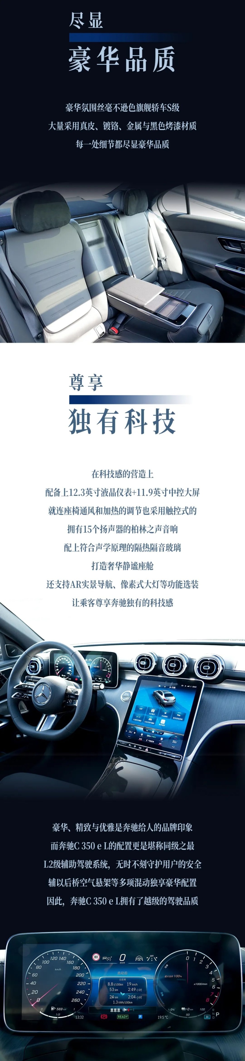 上绿牌的奔驰C 350 e L，彻底解决续航焦虑！