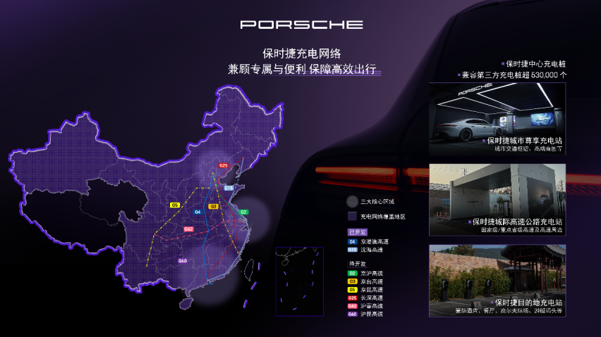 北京车展首秀，全新纯电动Macan的完善电气化出行生态