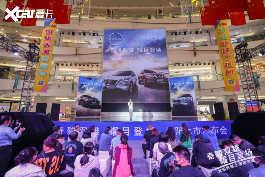 开启高品质探享生活，奇骏双雄沈阳上市