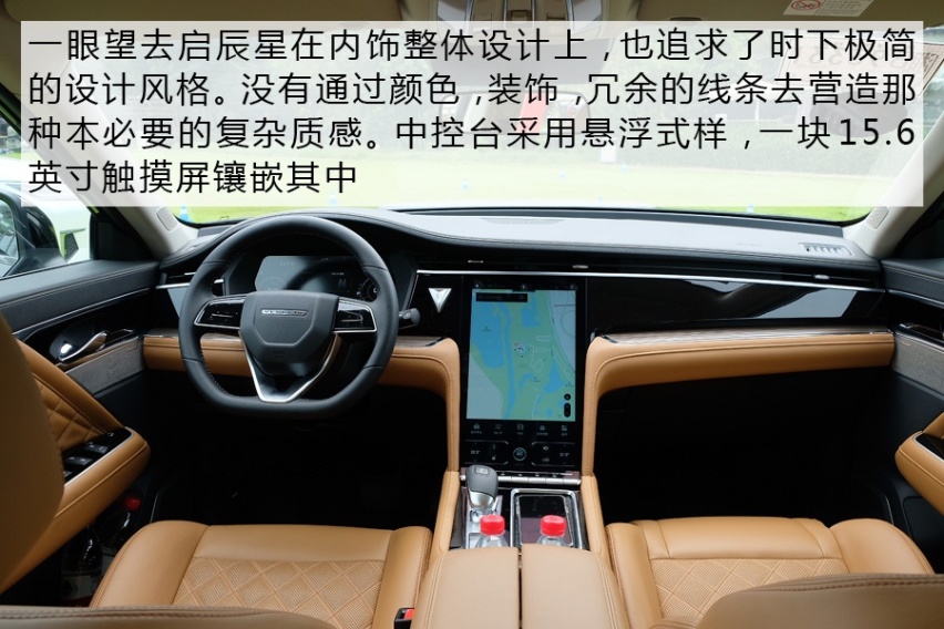 为开启下一个十年而来 试驾东风启辰星