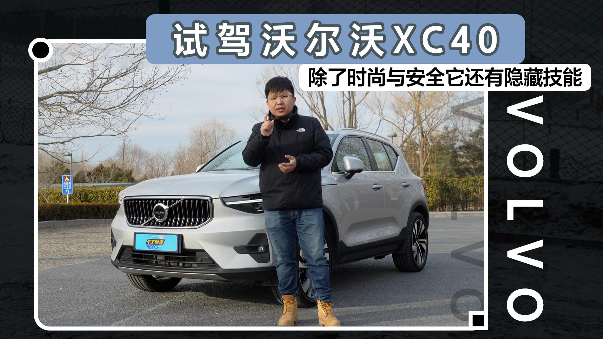 ԼֶXC40ʱ밲ȫؼ