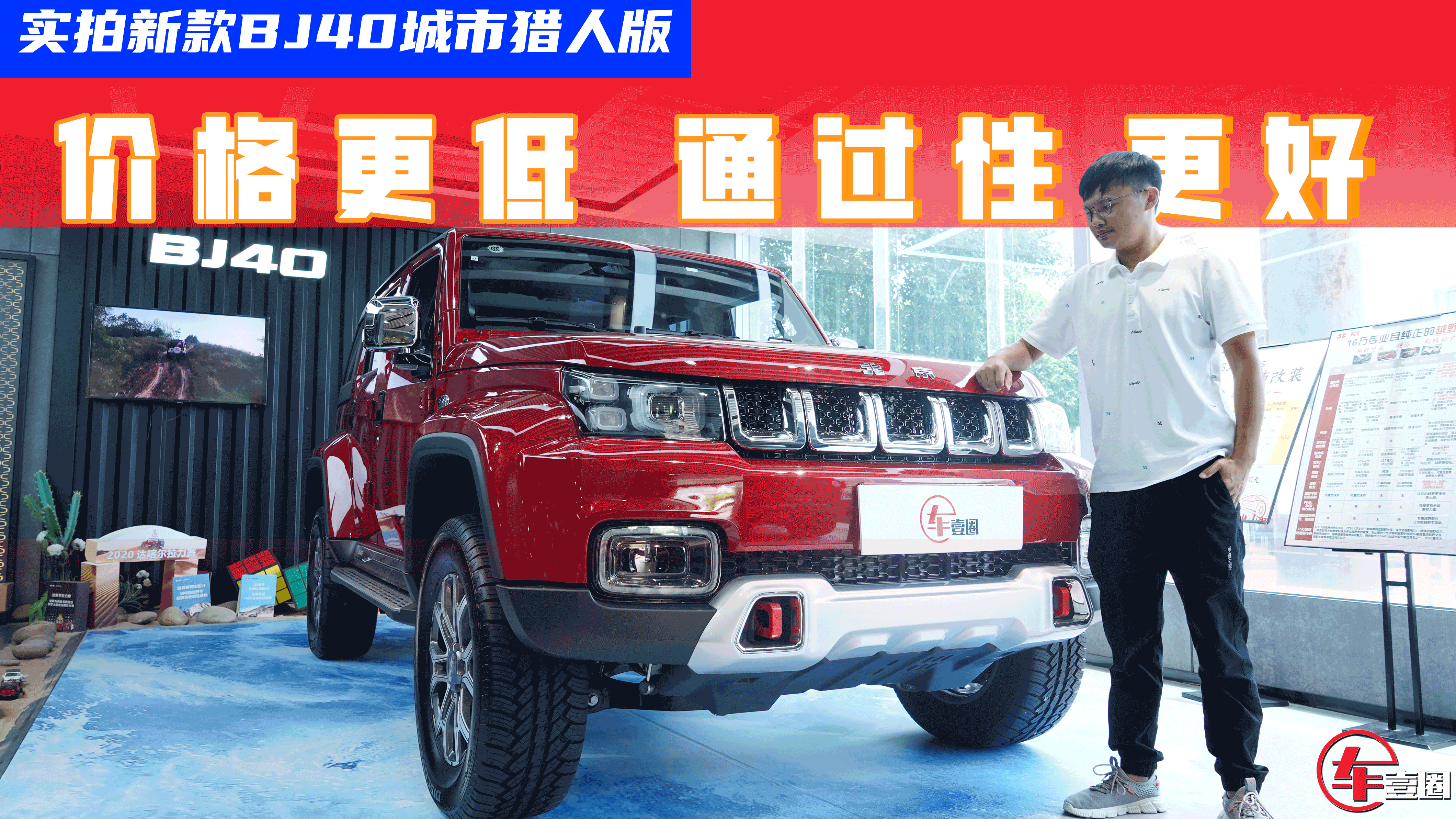 ̽BJ40˰ح+ɰڱ䣬ᳵڽһ