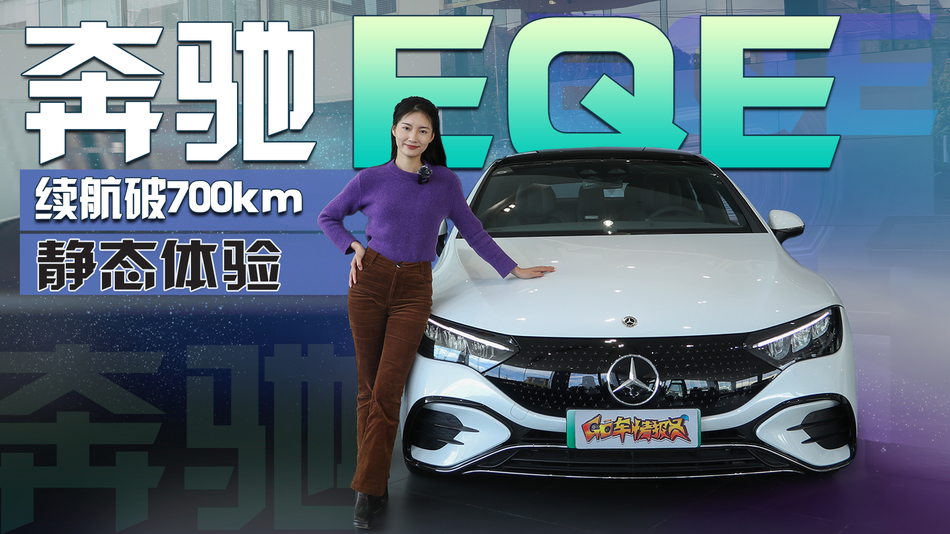 L܇߀ͣm700kmYEQEꌍ