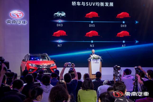 颜实力专业SUV——2019款东南DX3上海车展上市