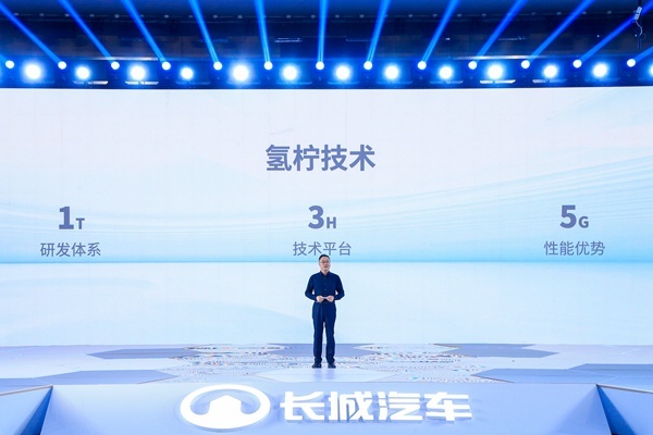 长城汽车氢能战略正式发布,构建一体化供应链生态