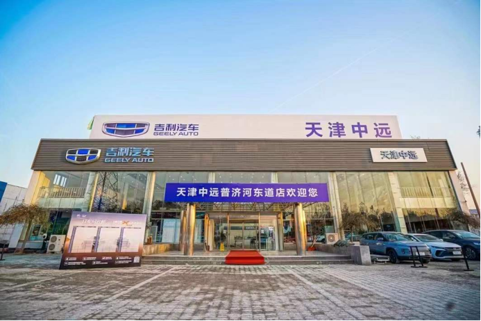 天津中远吉利帝豪L上市品鉴会圆满落幕