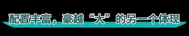 试驾吉利豪越,除了“大空间”还有什么?