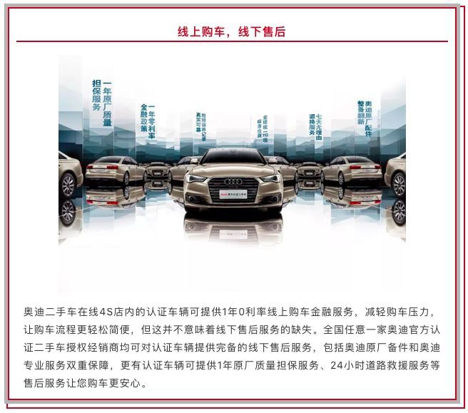 奥迪二手车，在线加速度。
