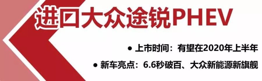 大众2020年推34款新车，有8款新能源
