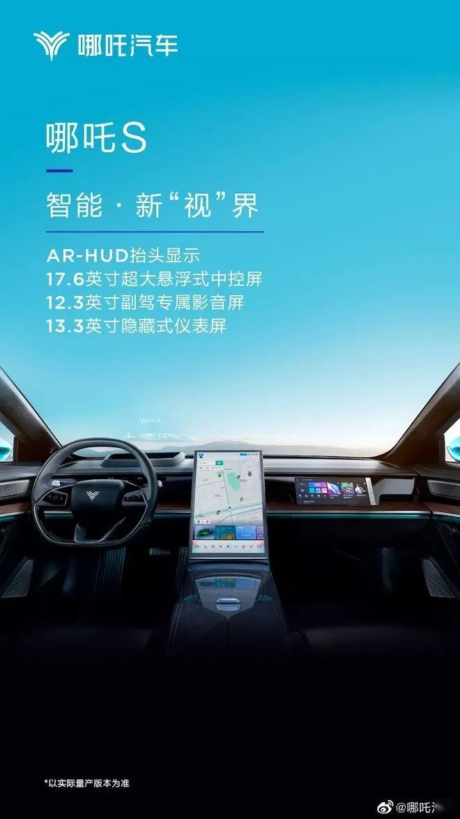 20万级新能源轿跑哪吒S为何敢对飙BBA，还宣称不交智商税？