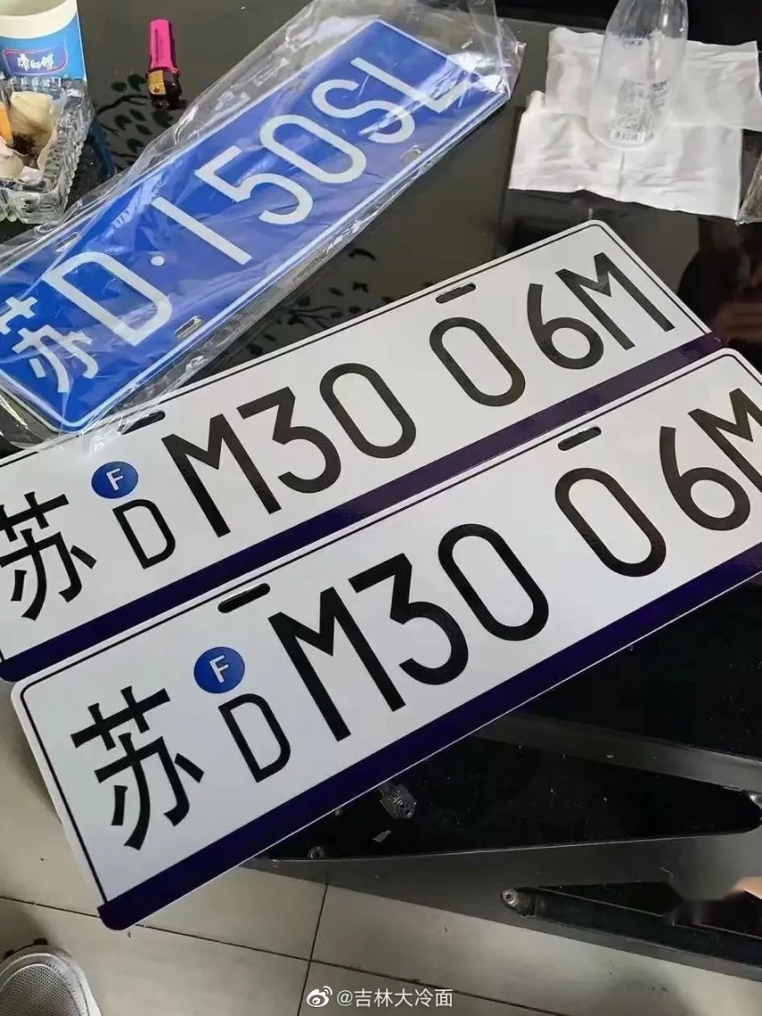 新车牌要来了！？都说比现在好看很多....