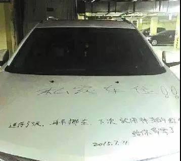 私家车位被占, 女子向该车喷漆, 车主：不赔7万, 这事咱们