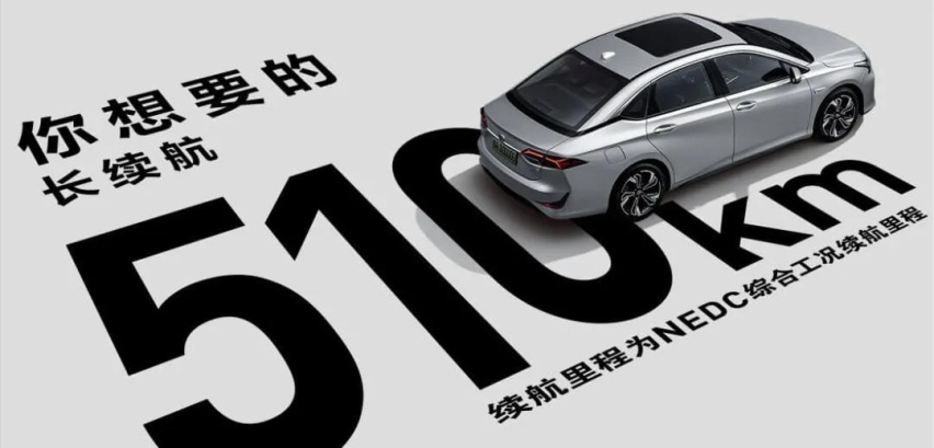 都市白领出勤首选:大空间、长续航纯电轿车,这几款值得一看