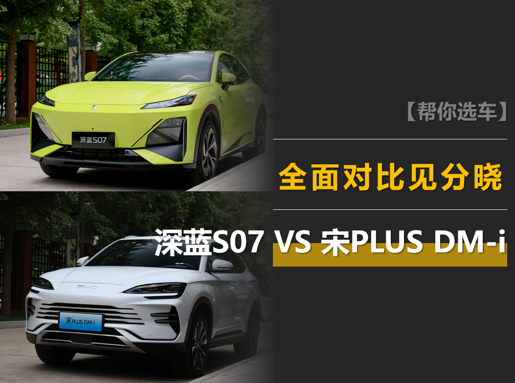 {(ln)S07 VSPLUS DM-i10fSUVx