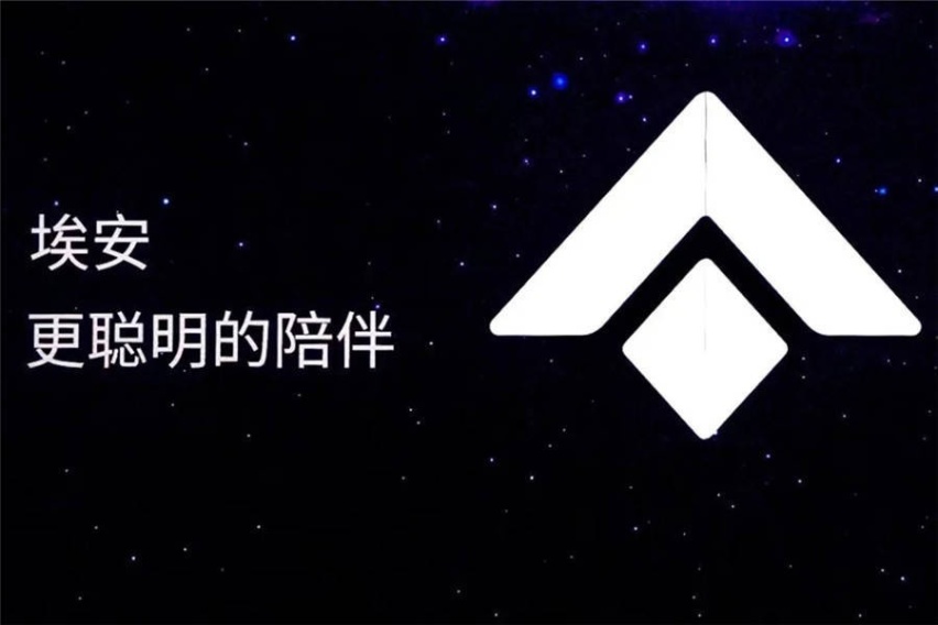 广汽埃安AEP 3.0平台量产发布，能超越特斯拉吗？