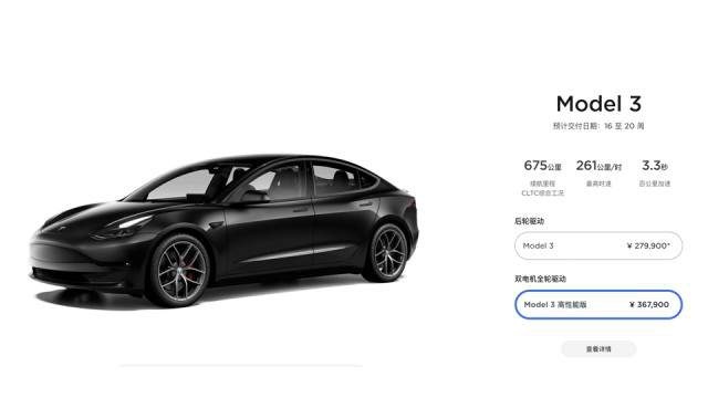 2年前55万买的Model 3高性能版，现在出手就赔27万？