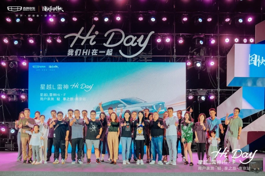 追逐诗和远方，享受自由，这个初秋和吉利星越L雷神Hi·F一起露营探险