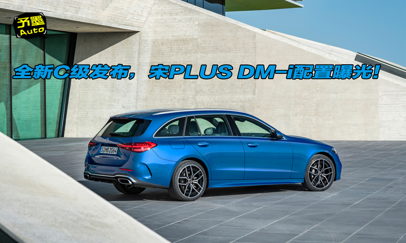 ȫ�±��YC���l������PLUS DM-i�����ع⣡