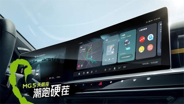 真“全景天窗”名爵5天蝎座内饰官图