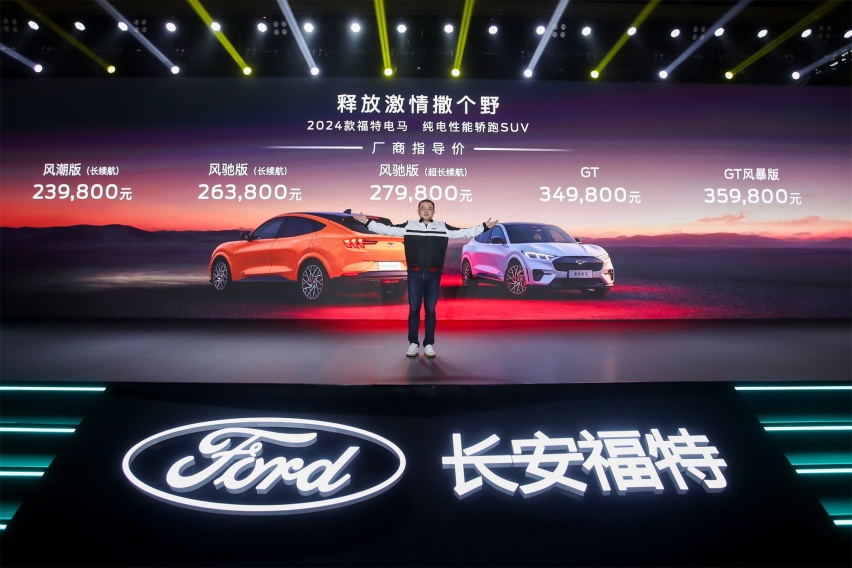 驾驭性能基因，2024款福特电马上市，23.98万元起售