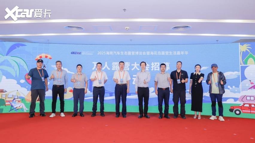 11月相聚海花岛 2025海南露博会北京发布会启幕