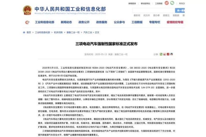 E周动态|比亚迪汉EV欧洲首发，大众斥资35亿元自建电池工厂