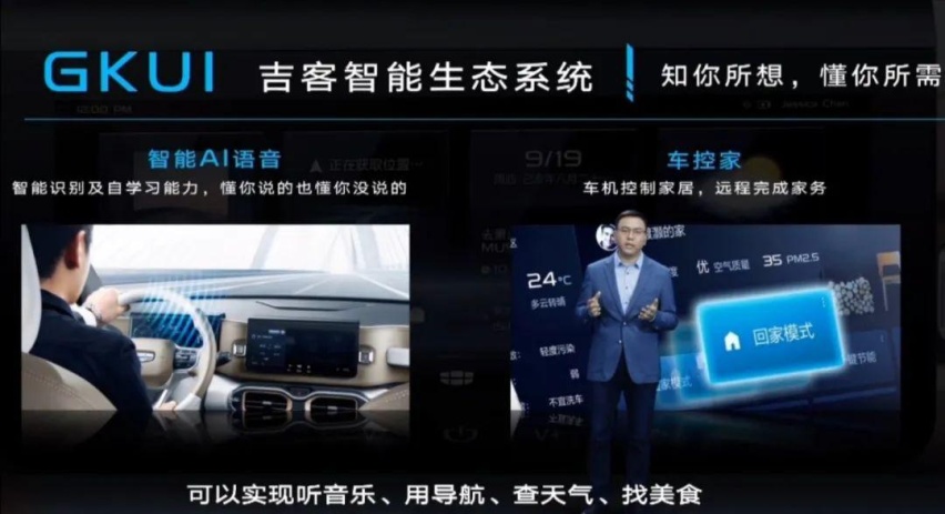 安聪慧：吉利要做中国汽车品牌的icon