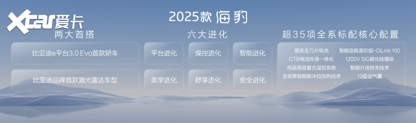 2025款汉EV及汉DM-i、海豹07DM-i＆2025款海豹武汉上市