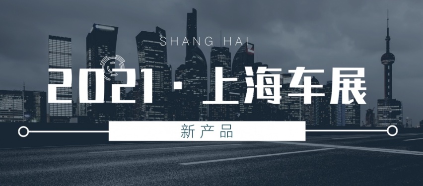 上海车展新车｜一汽丰田“汉兰达”曝光，配皇冠车标，车长超5米