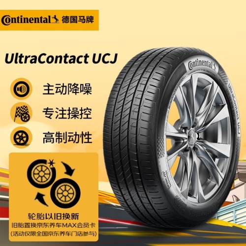 德国马牌轮胎，高端品质的代表，各系列轮胎性能详解