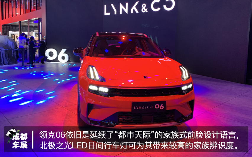 2020成都车展领克06实拍解析 年轻人的新选择