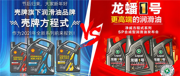 “龙蟠方程式”、“壳牌方程式”打擂台？牛年开工第一天很热闹！
