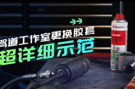 好活推荐 更换拉臂胶套