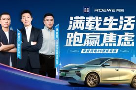 撒贝宁亲历极限安全测试，荣威纯电D6定义 “国民电动家轿”新标准