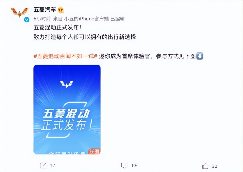 五菱的混动车也来了！弹射起步，超能省，网友：便宜就行