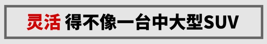 平民版宝马X5？操控不输宝马这SUV只需35万