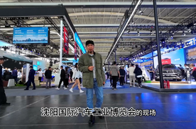 北京车展新车落地沈阳，沈阳国际汽博会拉动汽车市场消费的新势能