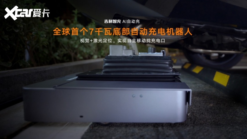 吉利智充发布 重塑全球补能新标杆 全新吉利银河E5同步上市