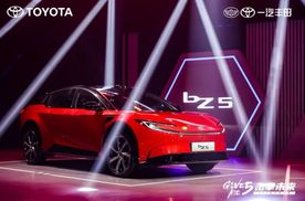 无图智驾+五重铠甲！一汽丰田bZ5打造全域安全新标杆