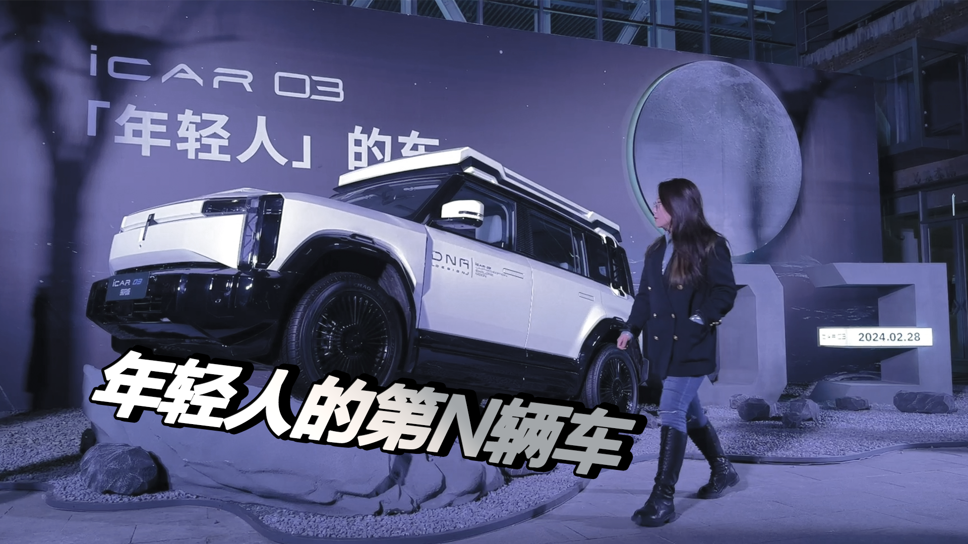 iCAR 03ʮ򼶷ӣ˵