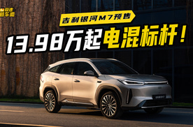 225km纯电续航，预售价13.98万起！