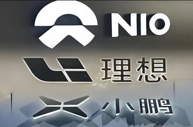 蔚小理第三季财报，蔚来亏44亿元，小鹏亏18亿元，理想盈利28亿元