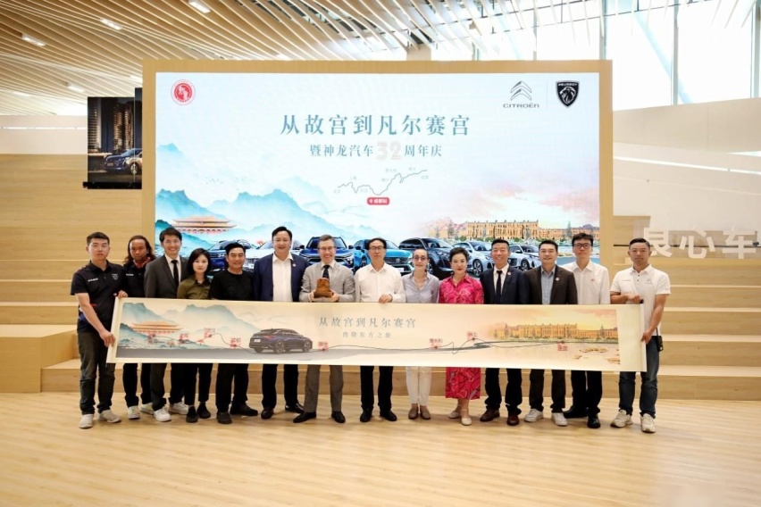 坚定不移做知音！神龙汽车32周年股东双方共谋新篇章