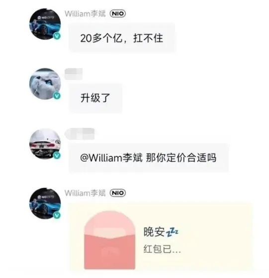同样是美女“杀猪盘”，如此低劣的手段，为什么盯上蔚来男车主？