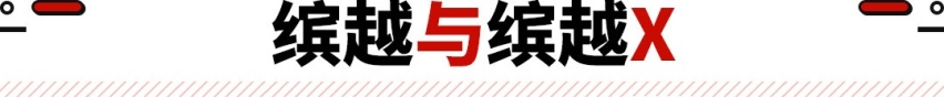 新款吉利缤越专利图曝光 全新设计语言造型更战斗！