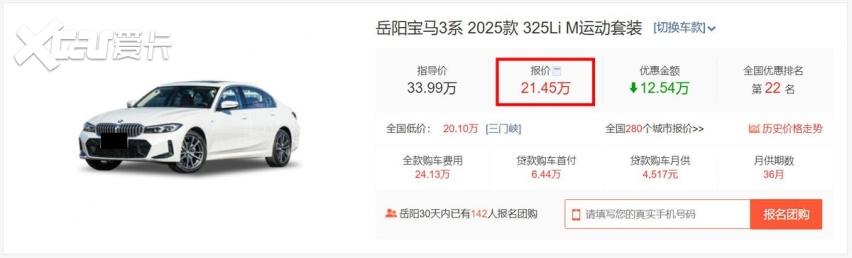 20万出头就能买宝马3系！隔壁凯迪拉克CT5没竞争力了？