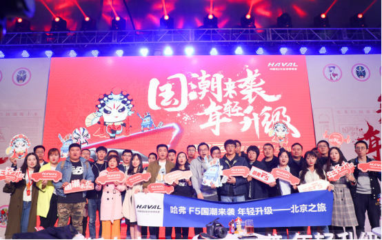 谁说90后难伺候 看哈弗F5国潮版如何与年轻人同频共振？