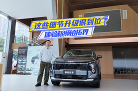 体验新狮铂拓界：定价看齐自主，这些细节升级很到位