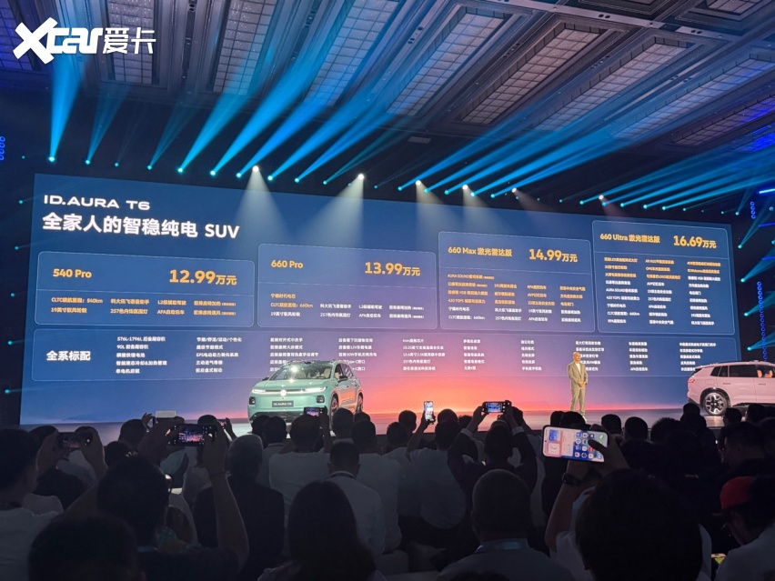 12.99万起，最大续航660km，一汽-大众ID.AURA T6上市